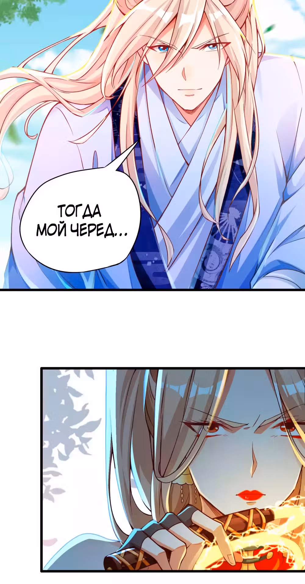 Перерождение бога — Том 1 · Глава 13, страница 13