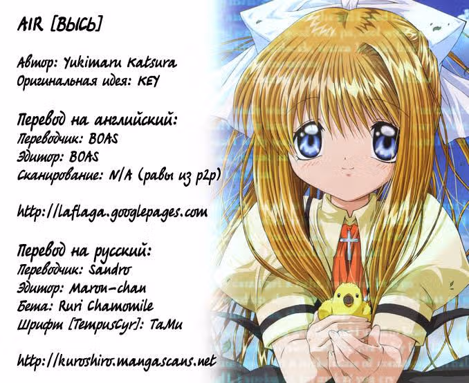 Высь — Том 2 · Глава 12, страница 19