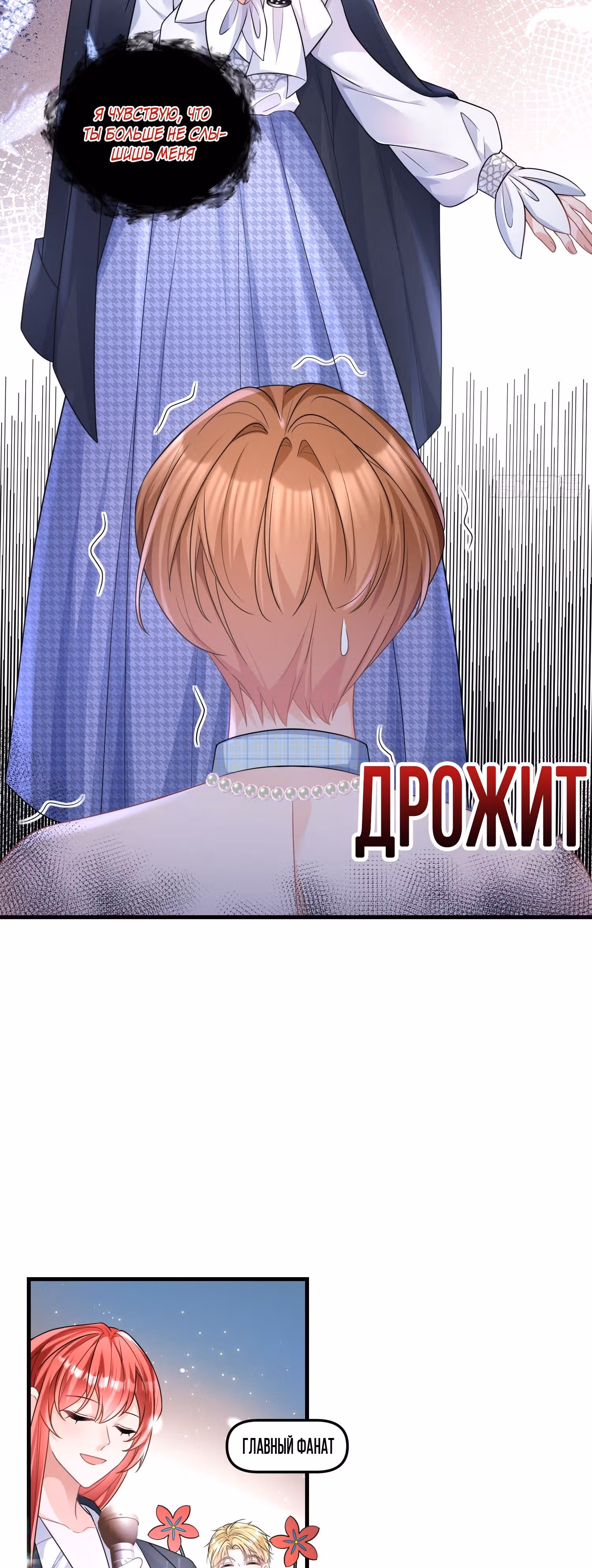 После развода я стала миллиардершей — Том 1 · Глава 32, страница 15