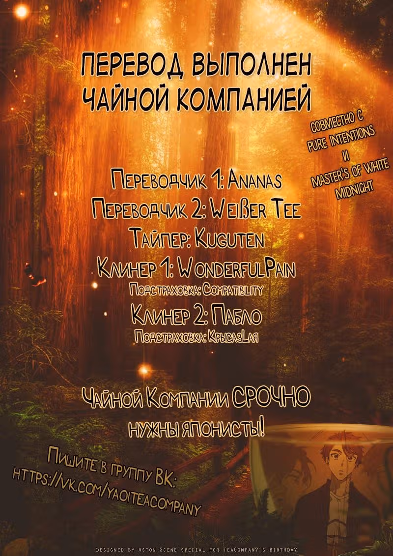 Балладная опера — Том 1 · Глава 3, страница 36