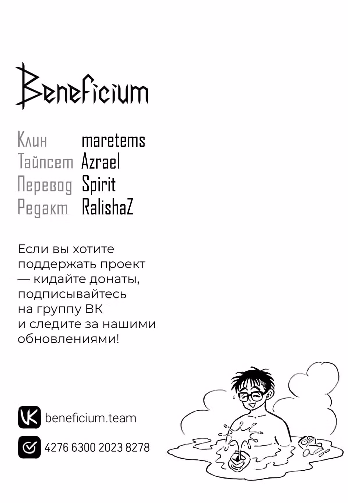 На северо-северо-запад вслед за облаками — Том 2 · Глава 14, страница 25