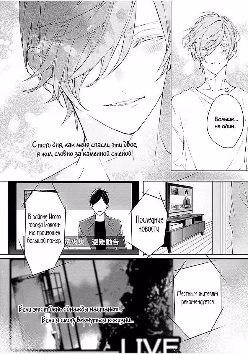 Балладная опера — Том 1 · Глава 4, страница 27