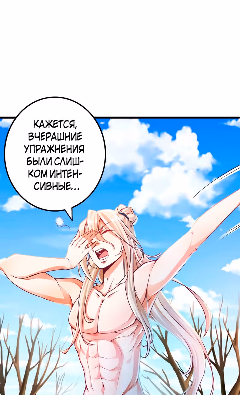 Перерождение бога — Том 1 · Глава 14, страница 14