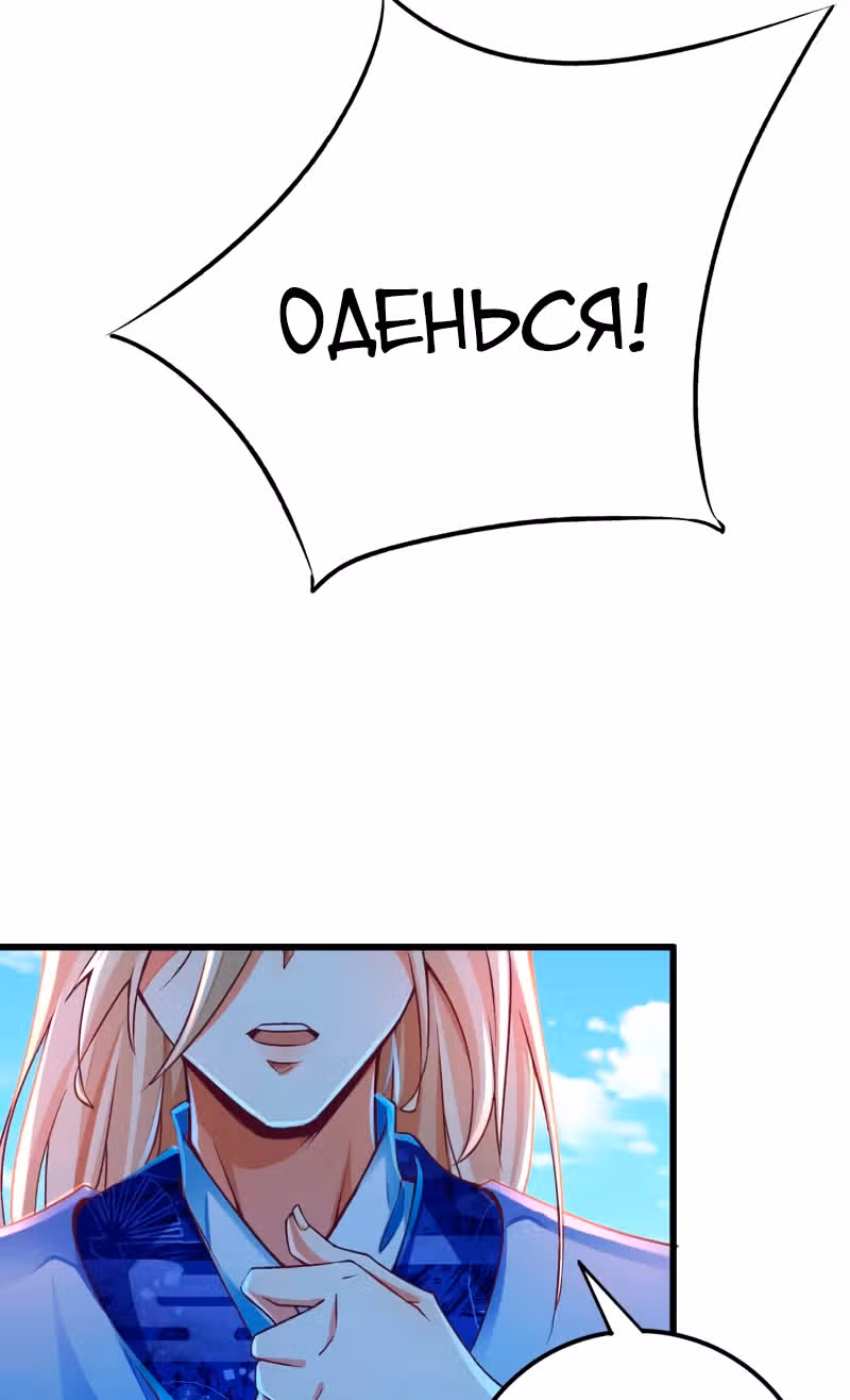 Перерождение бога — Том 1 · Глава 14, страница 17