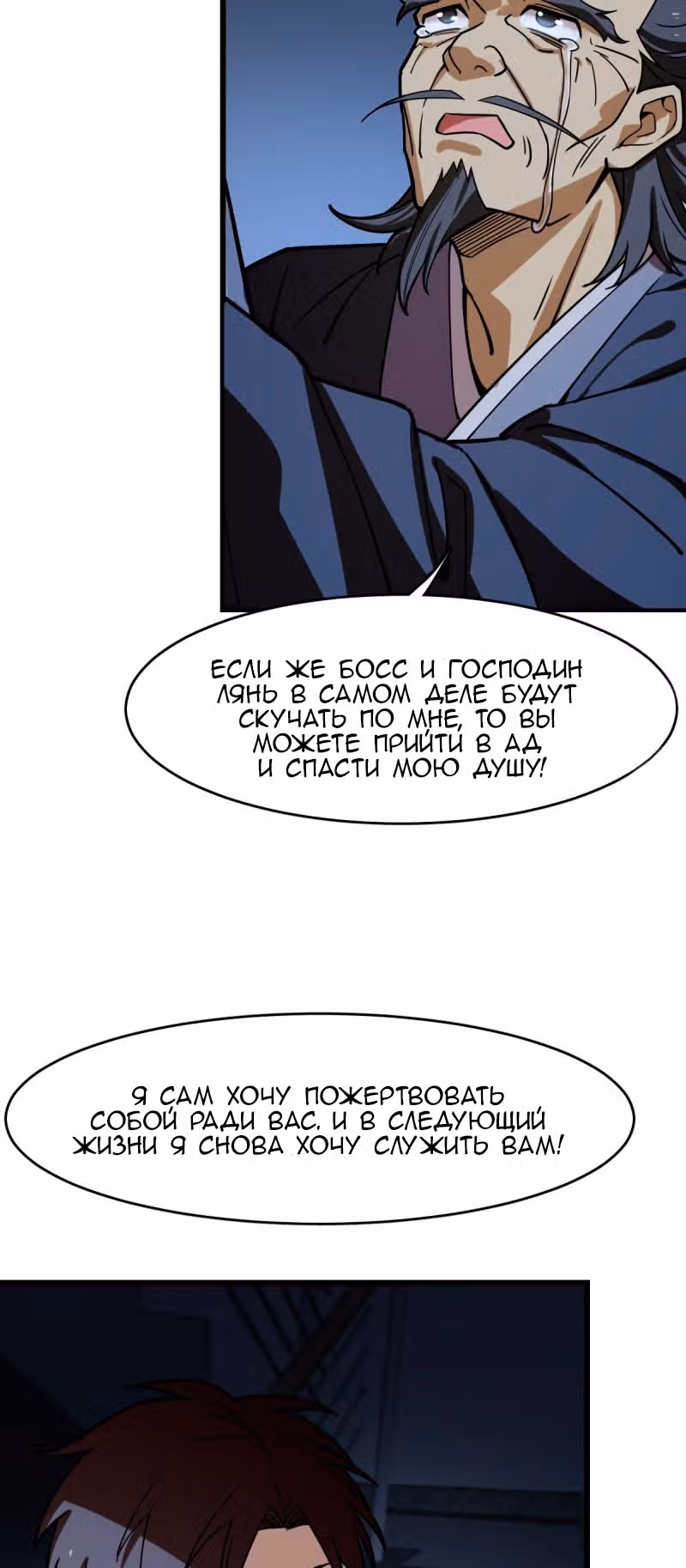 Ночной Книжный Магазин — Том 1 · Глава 115, страница 4
