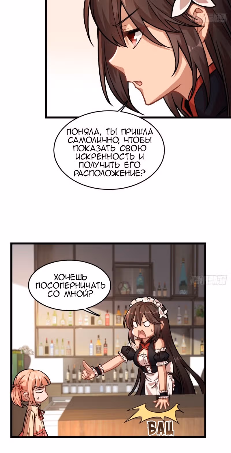 Ночной Книжный Магазин — Том 1 · Глава 116, страница 17