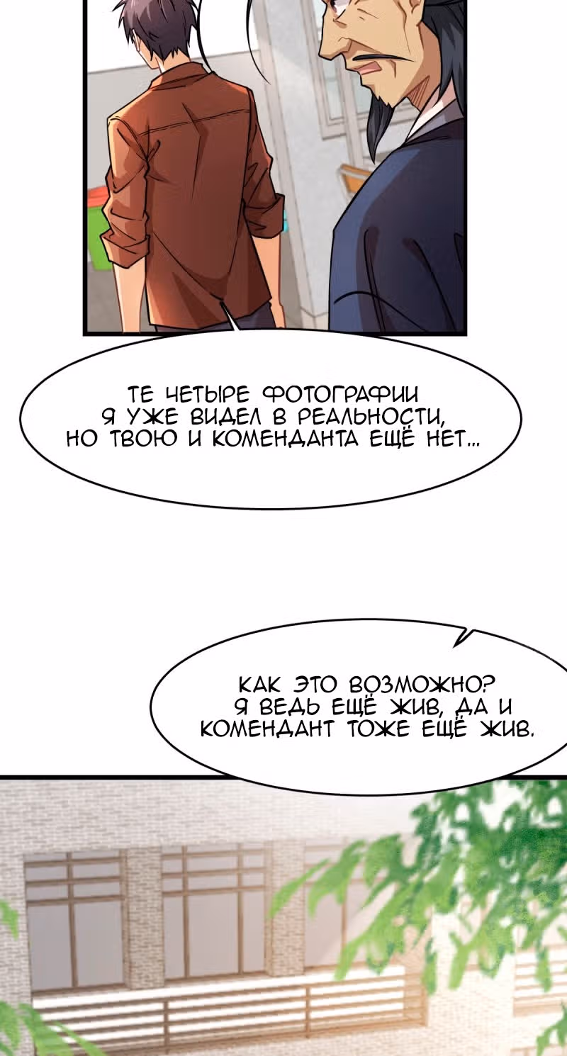 Ночной Книжный Магазин — Том 1 · Глава 116, страница 3