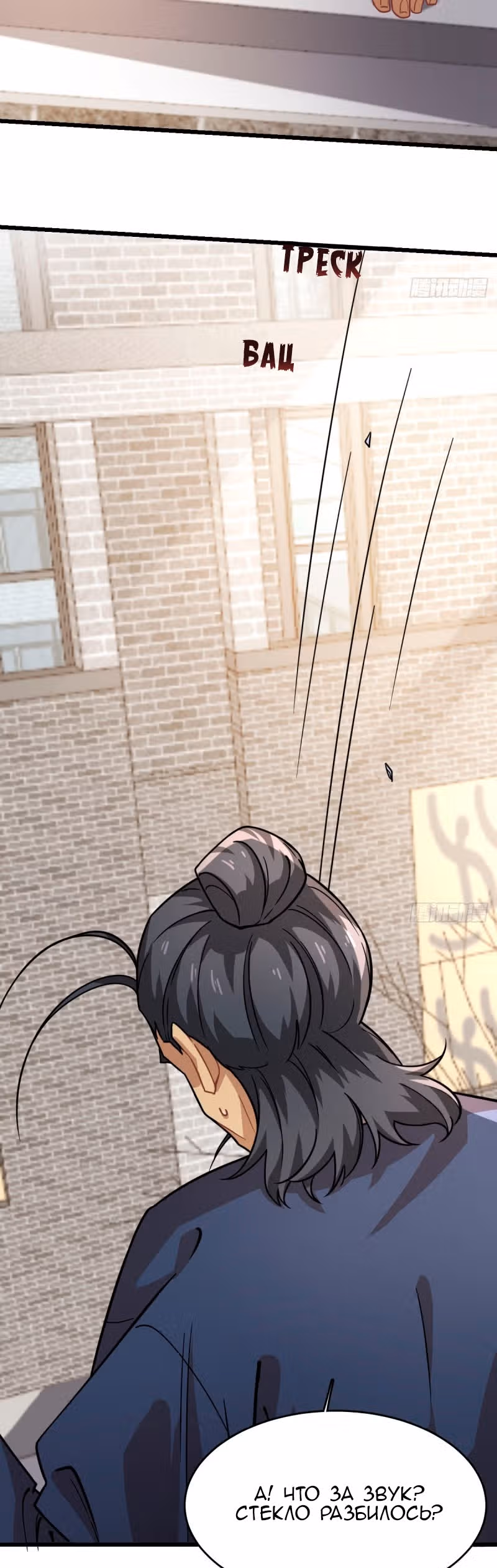 Ночной Книжный Магазин — Том 1 · Глава 116, страница 10
