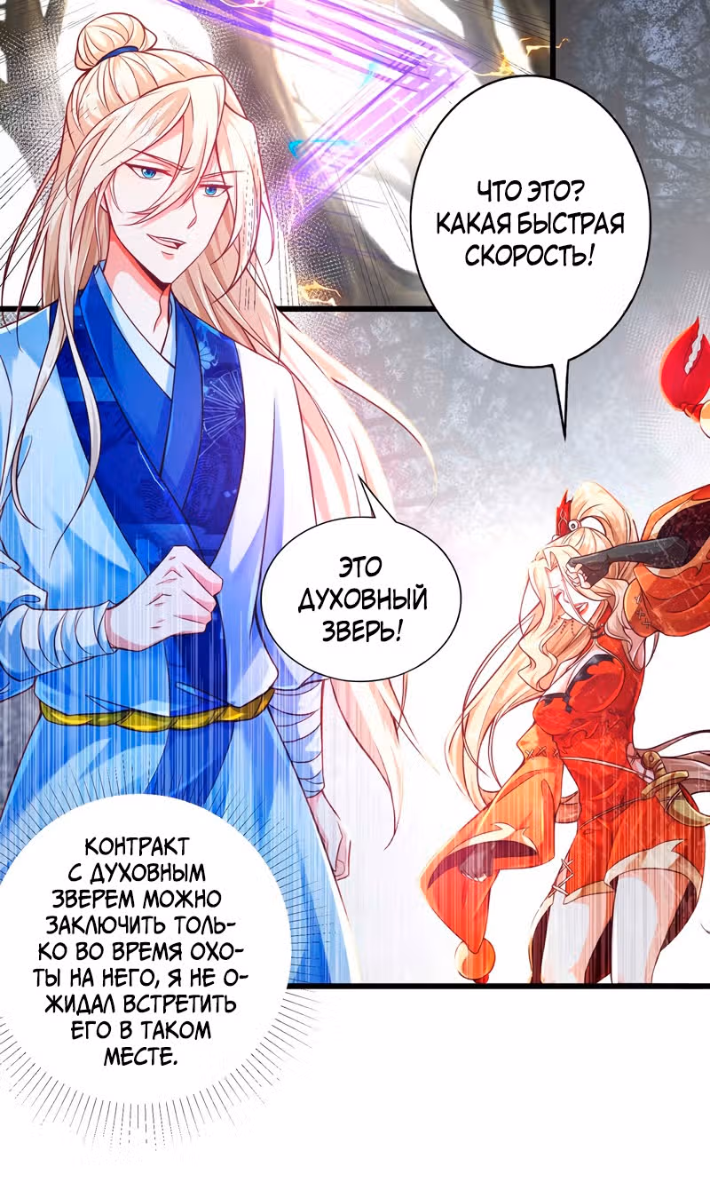 Перерождение бога — Том 1 · Глава 15, страница 17
