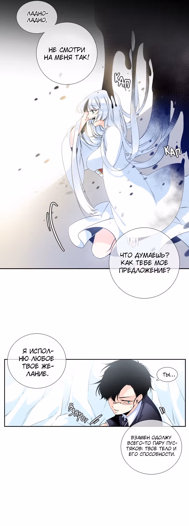 Потерянный ключ — Том 1 · Глава 2, страница 9
