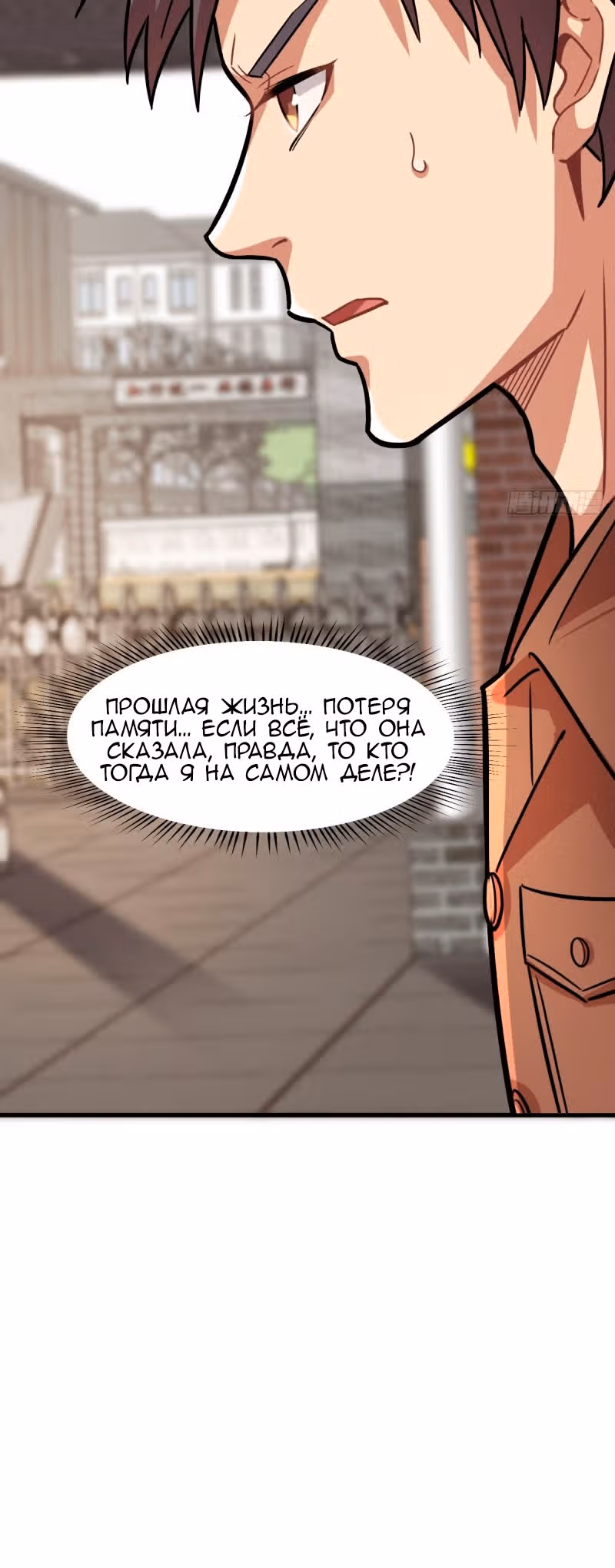 Ночной Книжный Магазин — Том 1 · Глава 118, страница 28