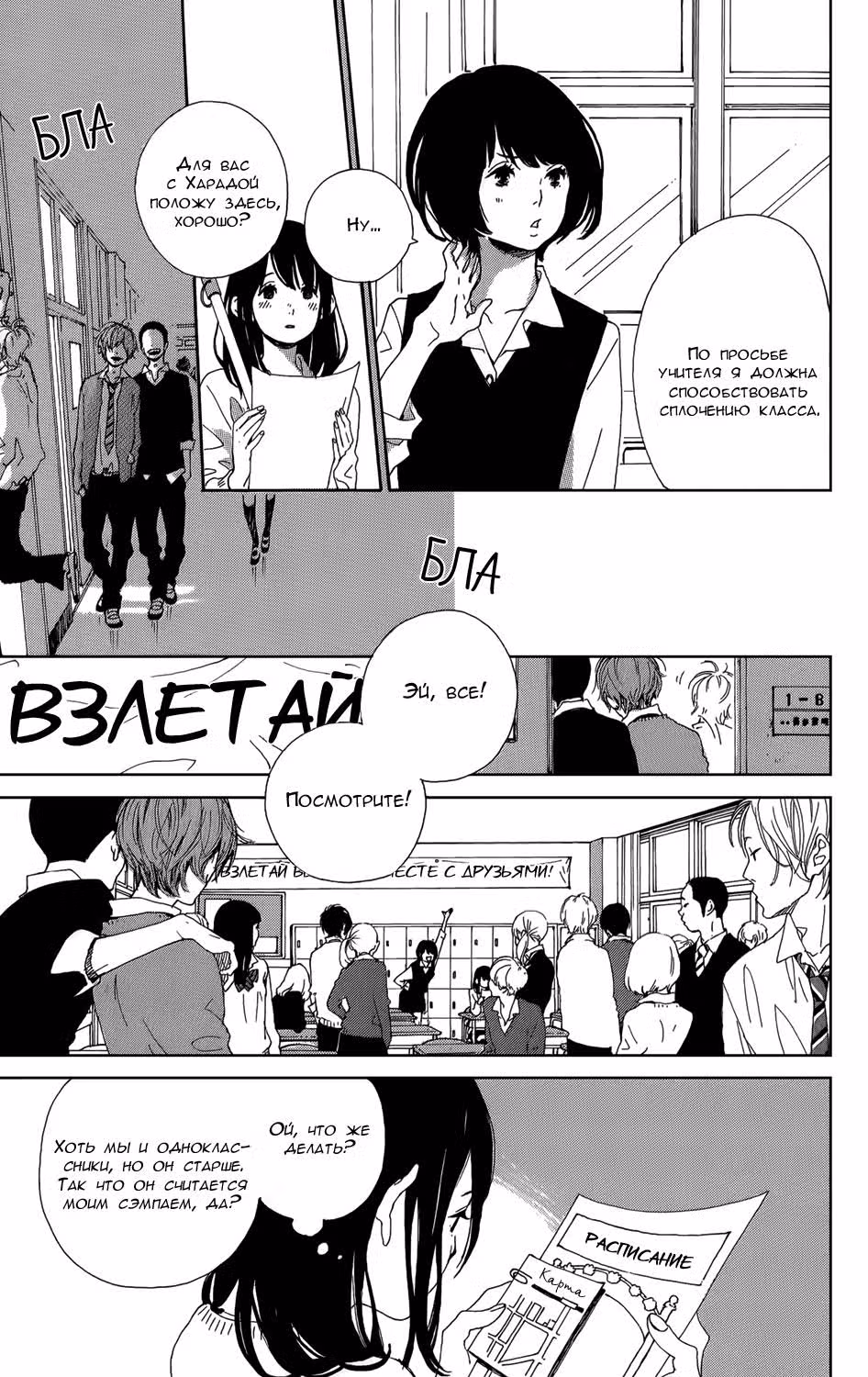Встань! — Том 2 · Глава 8, страница 13