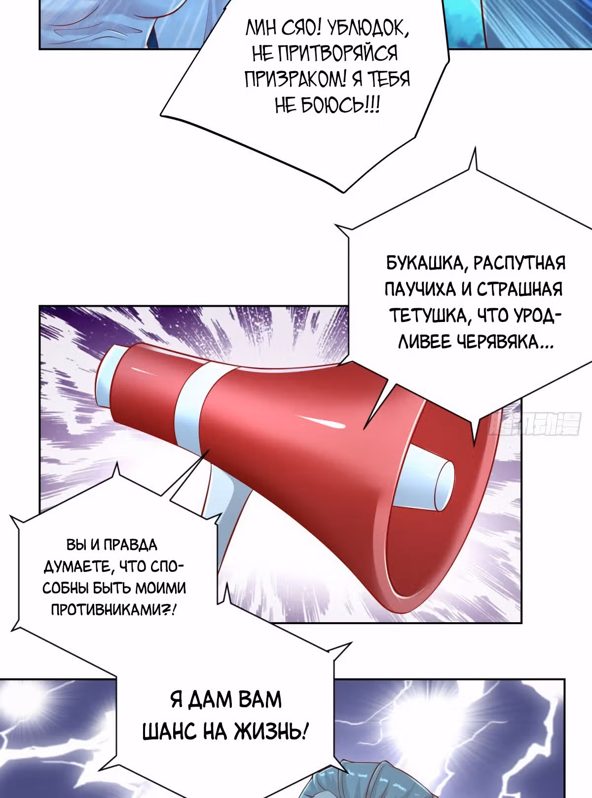 Возвращение возрожденного Бога-императора — Том 1 · Глава 27, страница 12