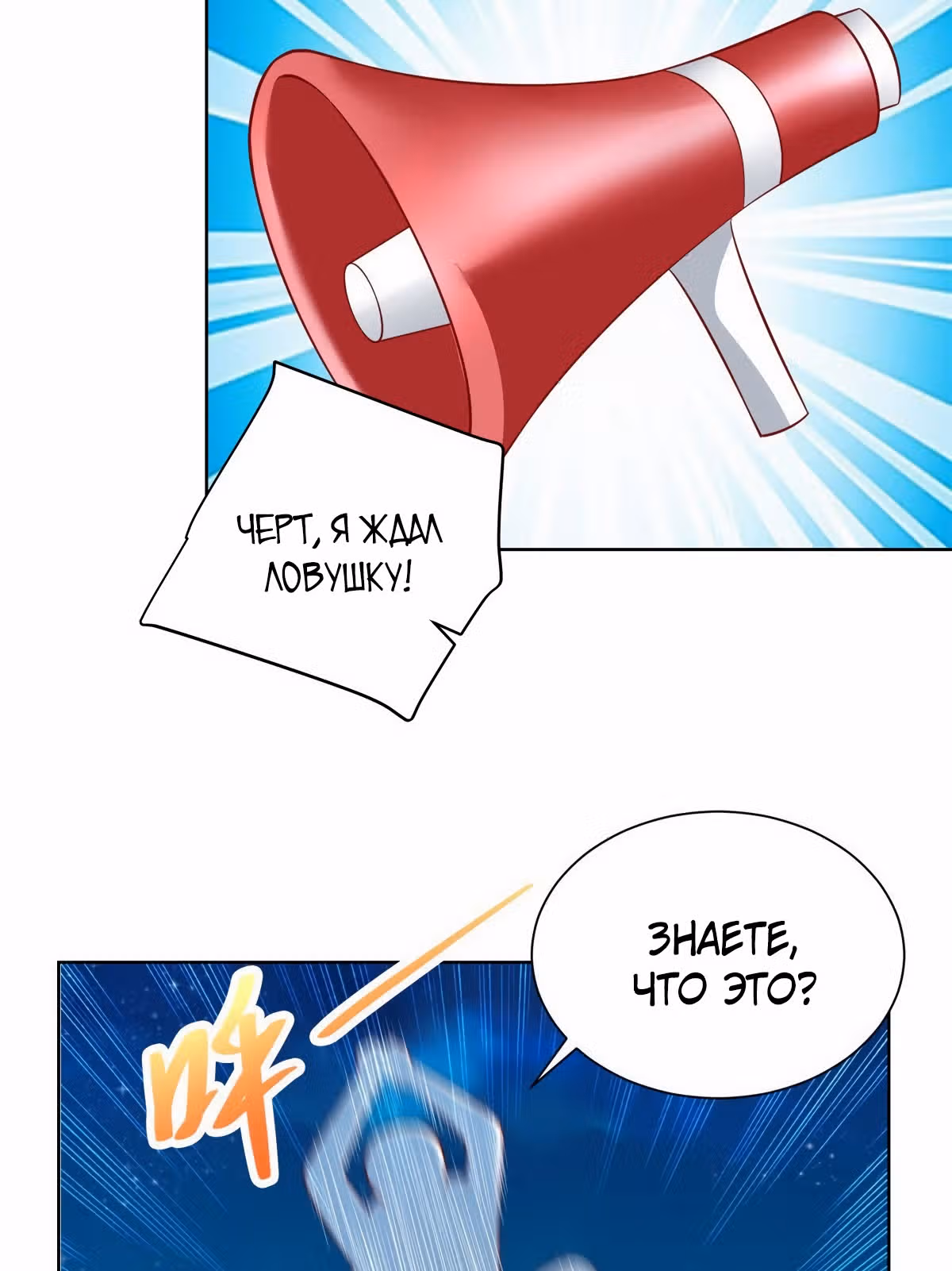 Возвращение возрожденного Бога-императора — Том 1 · Глава 27, страница 18