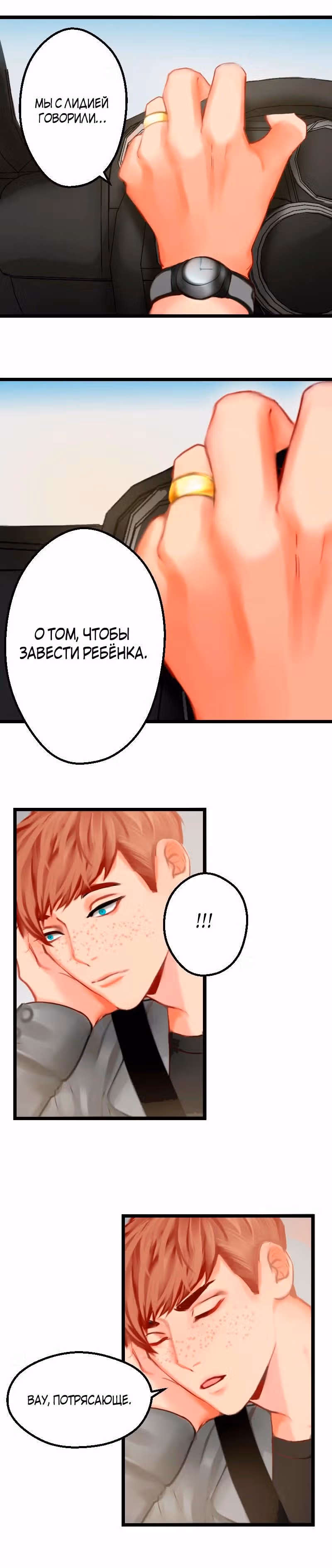 Перевёртыш — Том 1 · Глава 2, страница 3