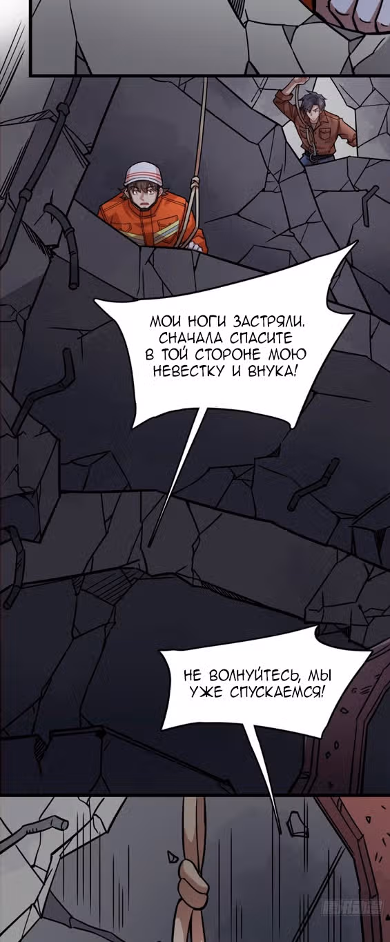 Ночной Книжный Магазин — Том 1 · Глава 121, страница 26