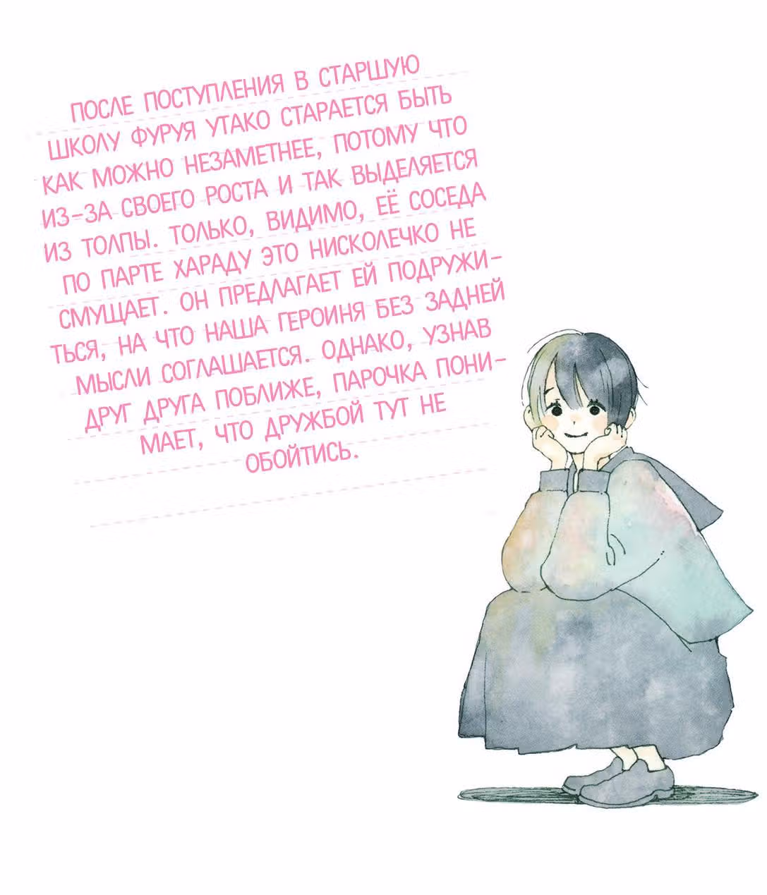 Встань! — Том 3 · Глава 9, страница 3