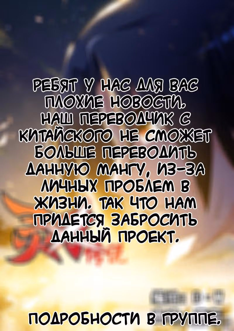 Легенда о Духе меча — Том 1 · Глава 75, страница 10
