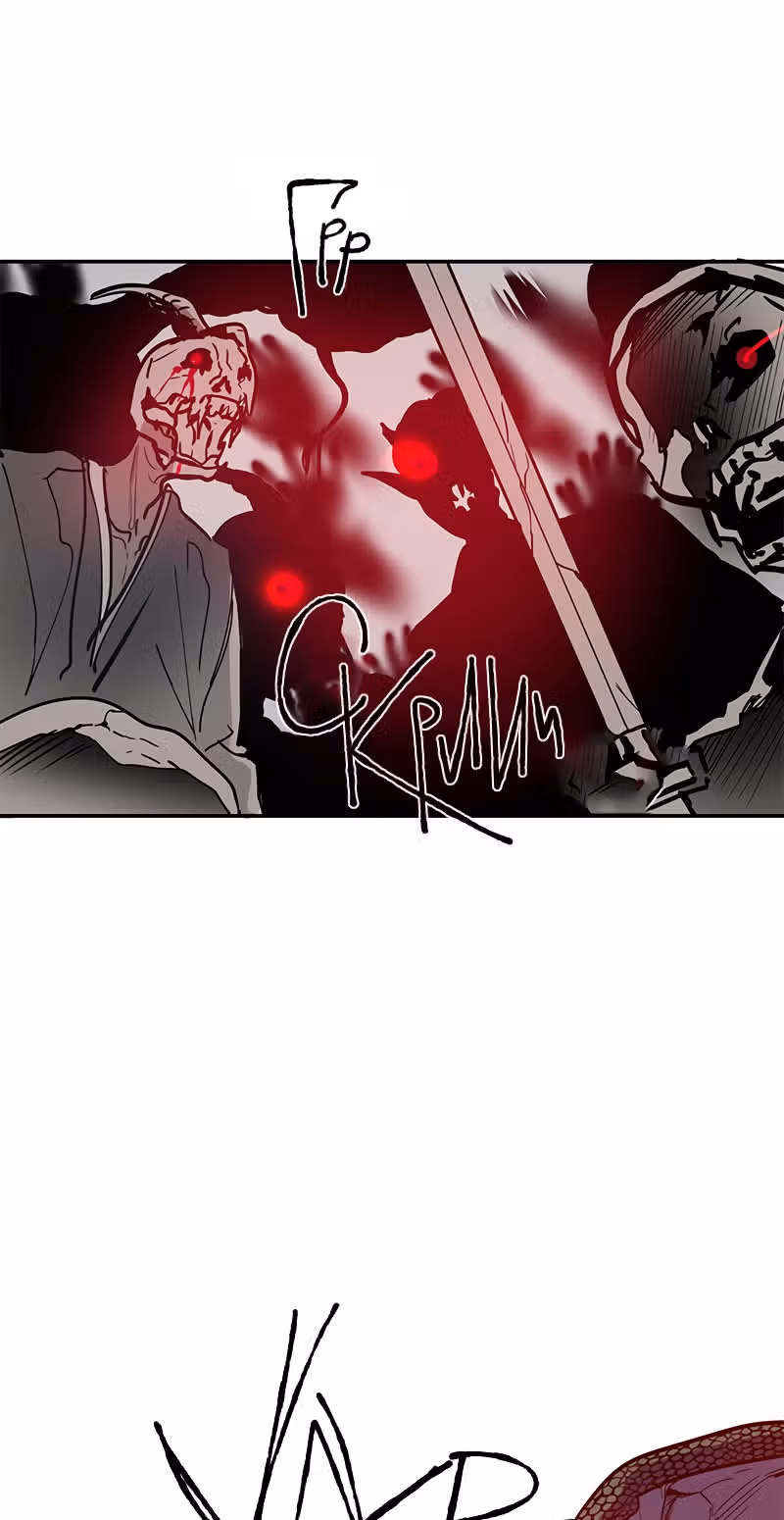 Багровый клинок — Том 1 · Глава 5, страница 15