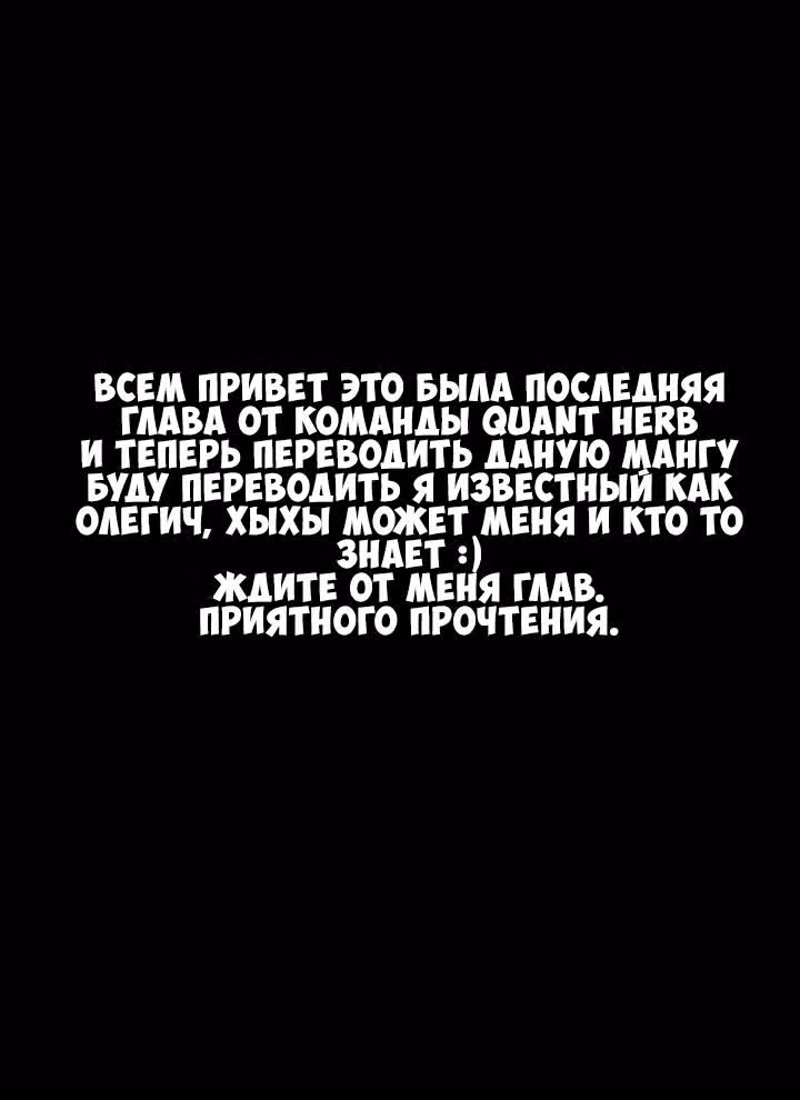 Легенда о Духе меча — Том 1 · Глава 77, страница 9