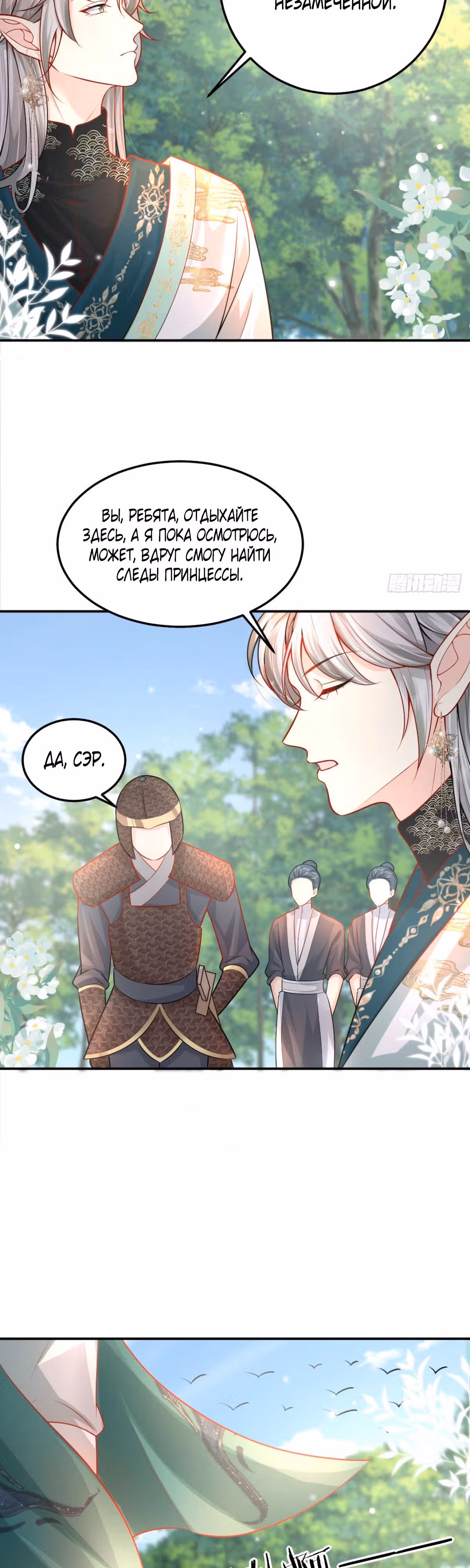 Ученик, ты не можешь завладеть наставницей! — Том 1 · Глава 9, страница 3