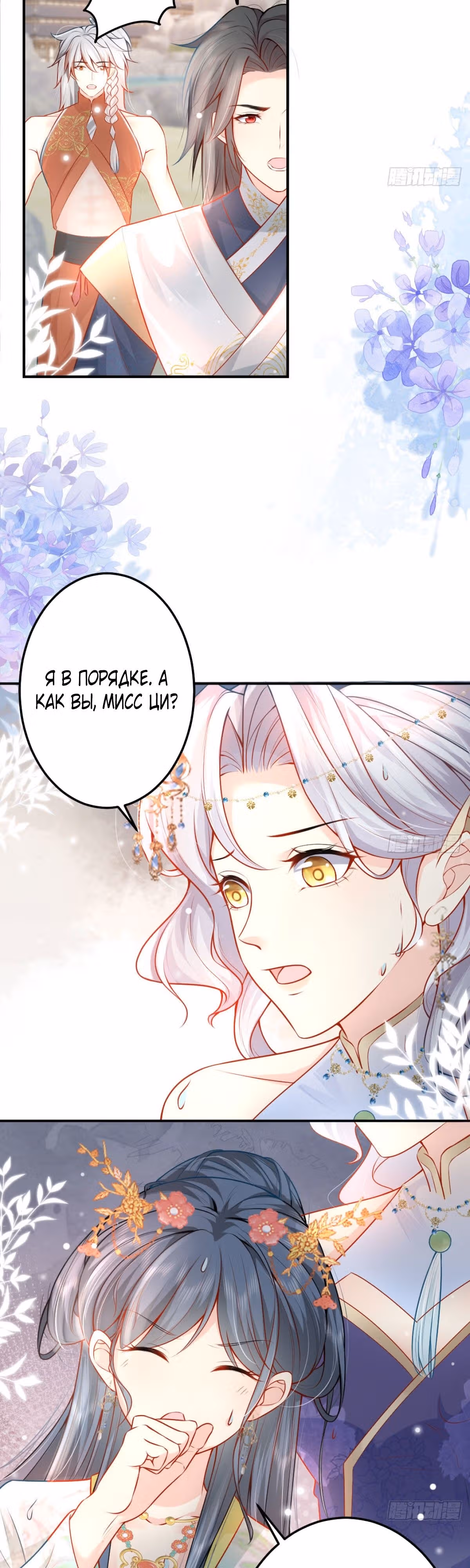 Ученик, ты не можешь завладеть наставницей! — Том 1 · Глава 9, страница 7