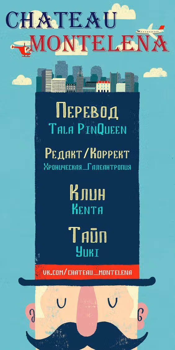 Неожиданный район — Том 1 · Глава 3, страница 10