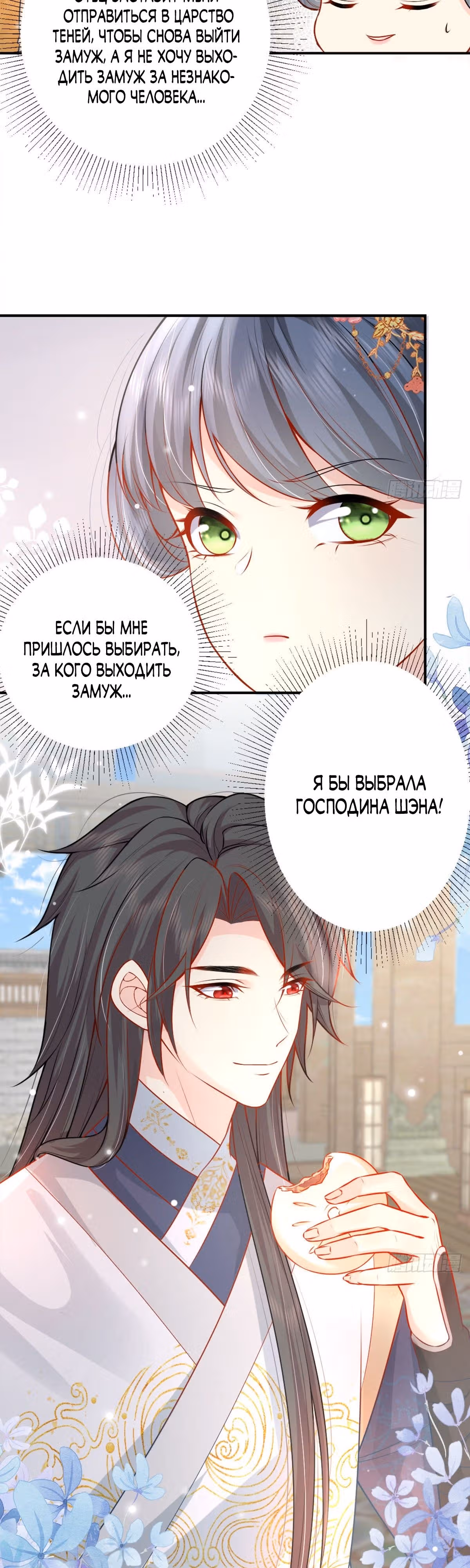 Ученик, ты не можешь завладеть наставницей! — Том 1 · Глава 8, страница 21
