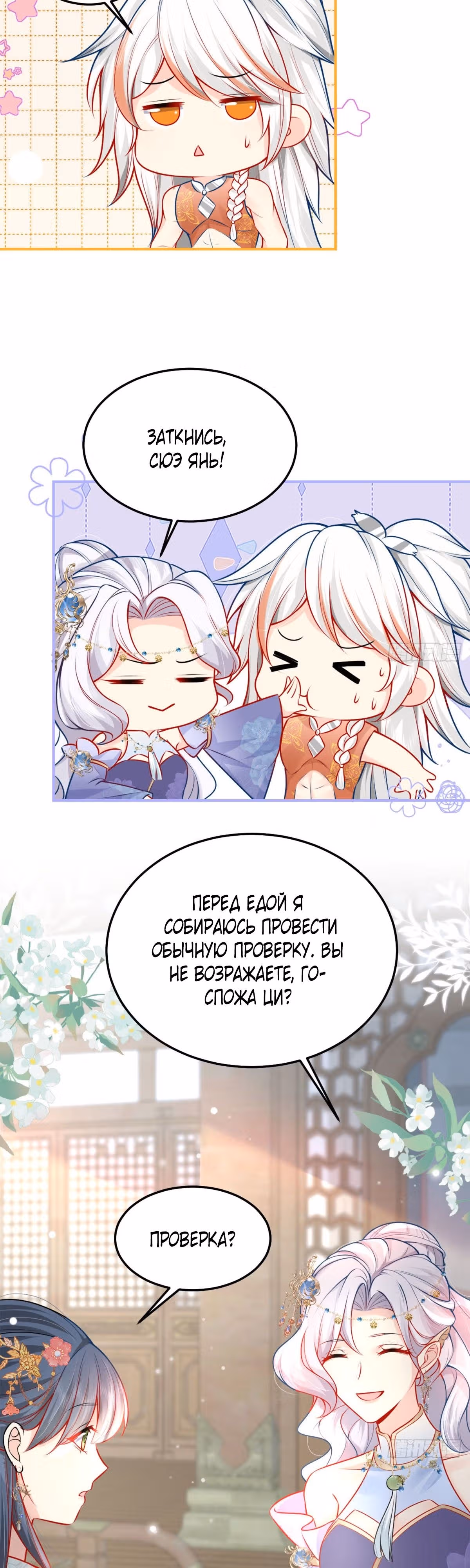 Ученик, ты не можешь завладеть наставницей! — Том 1 · Глава 8, страница 8
