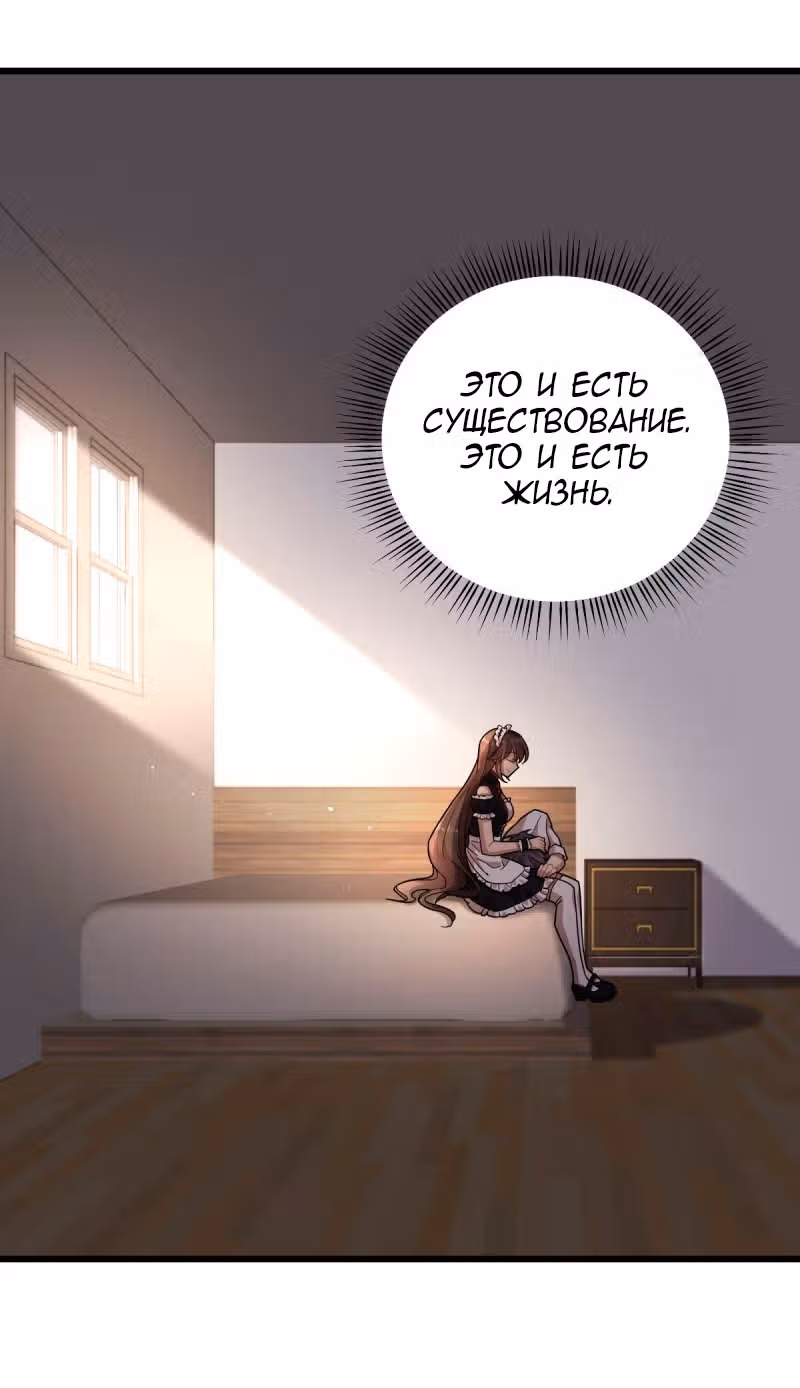 Ночной Книжный Магазин — Том 1 · Глава 125, страница 14