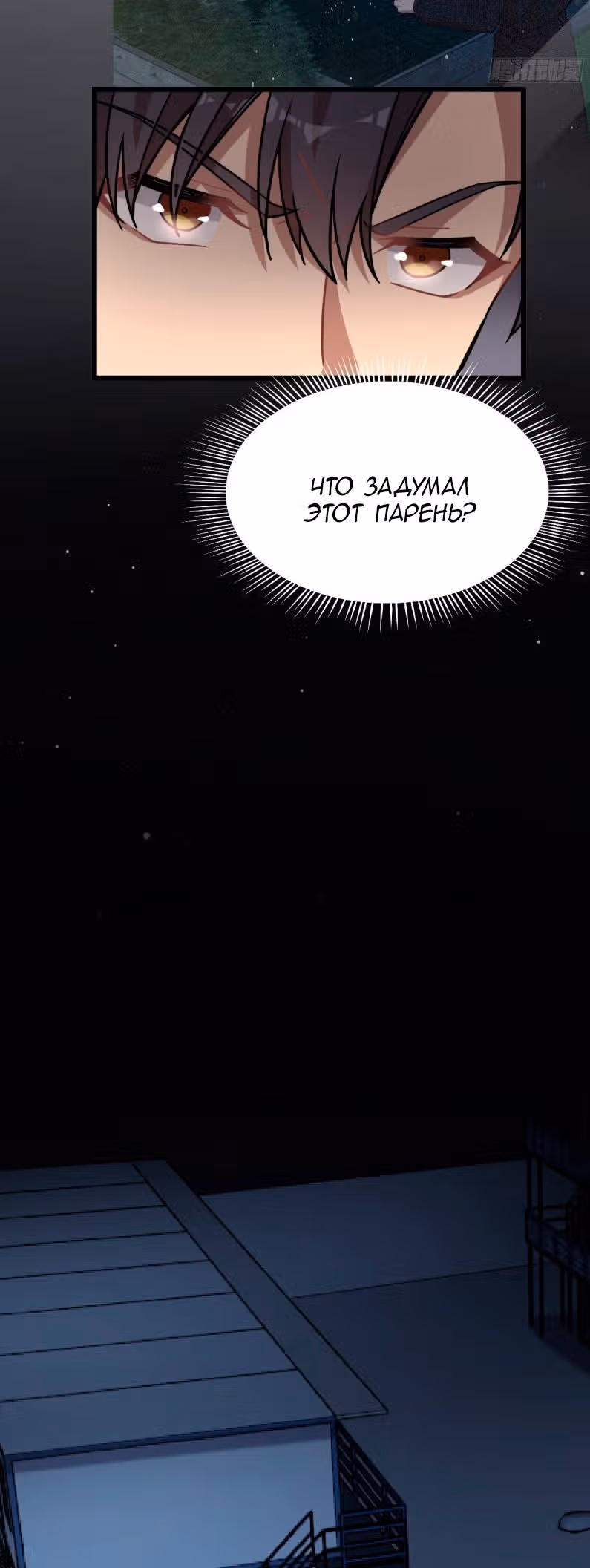Ночной Книжный Магазин — Том 1 · Глава 125, страница 19
