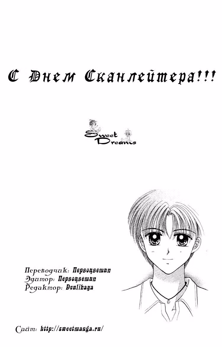 Мисс Принц — Том 1 · Глава 2, страница 3