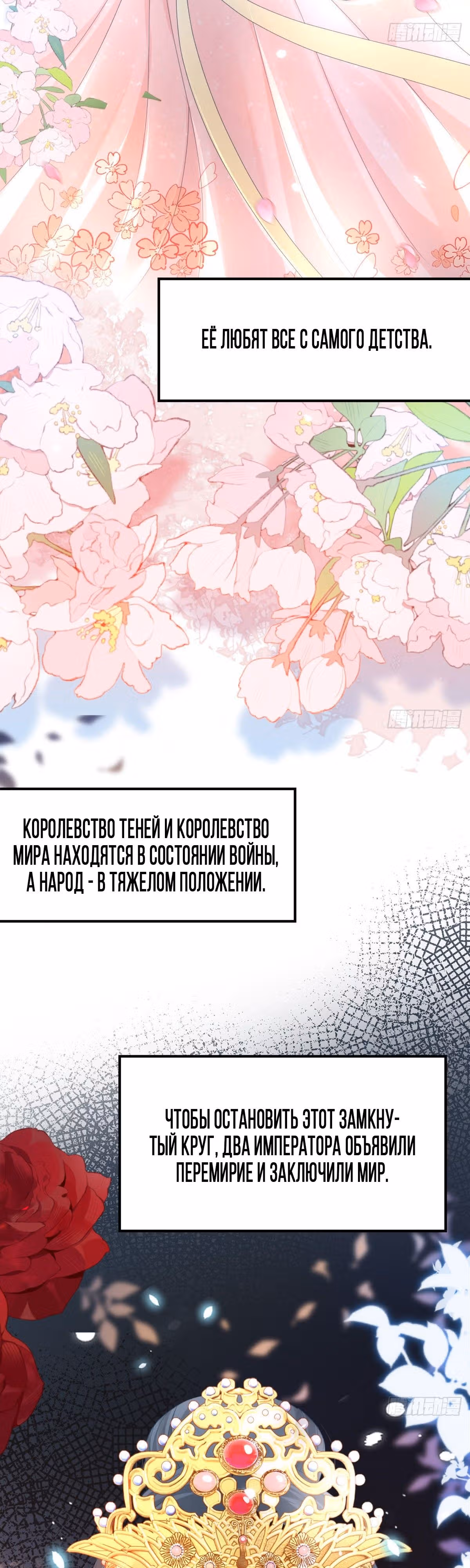 Ученик, ты не можешь завладеть наставницей! — Том 1 · Глава 6, страница 12