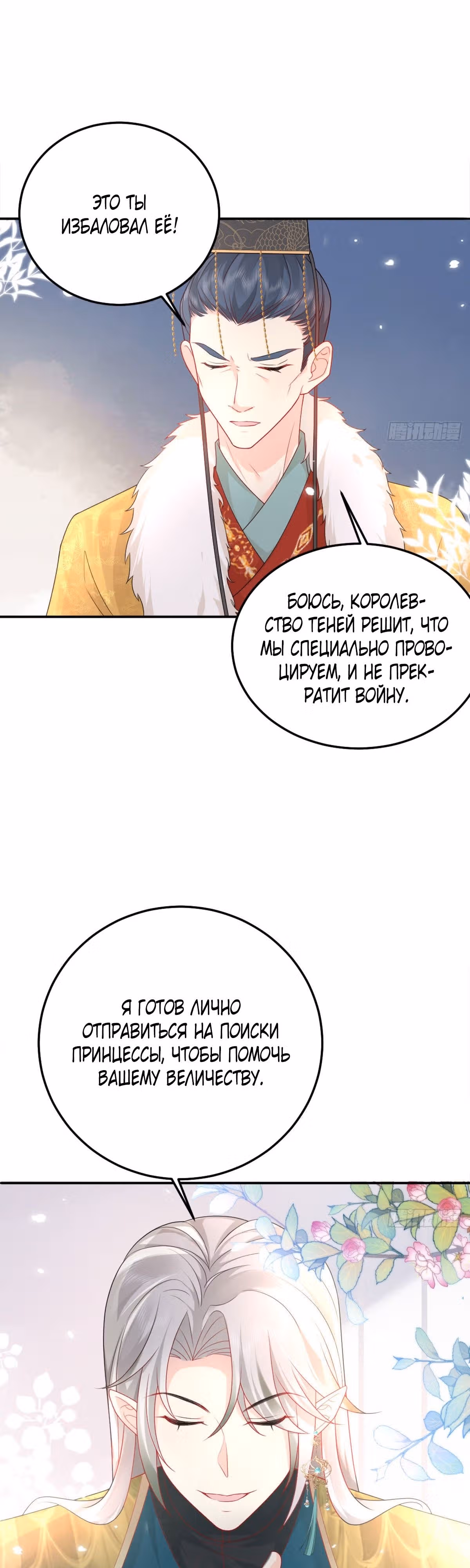 Ученик, ты не можешь завладеть наставницей! — Том 1 · Глава 6, страница 4