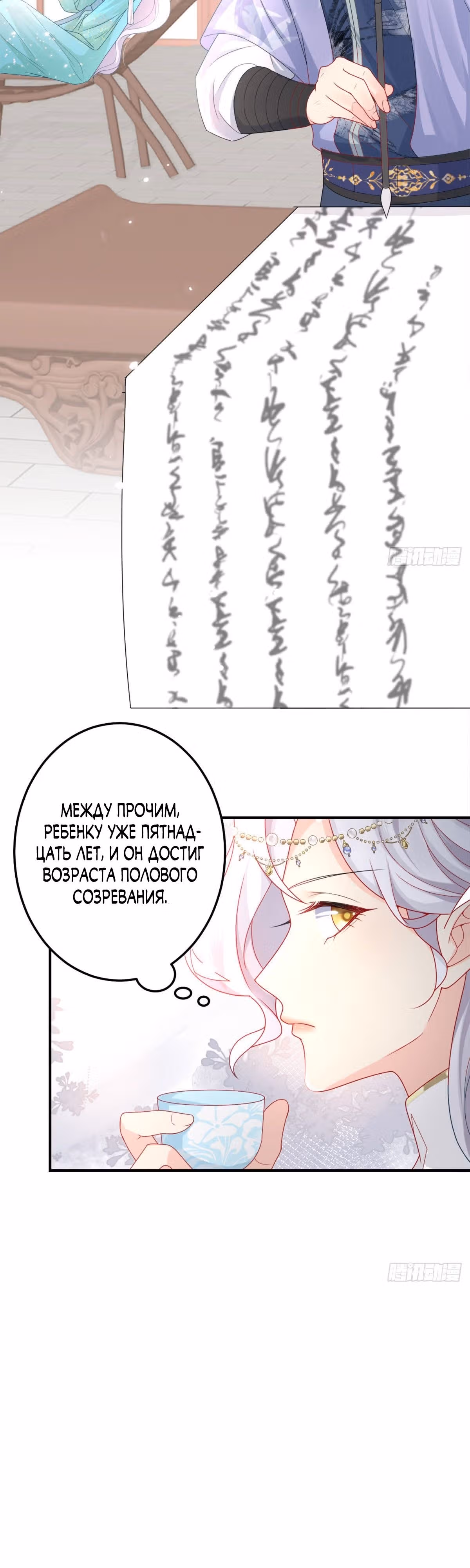 Ученик, ты не можешь завладеть наставницей! — Том 1 · Глава 6, страница 9