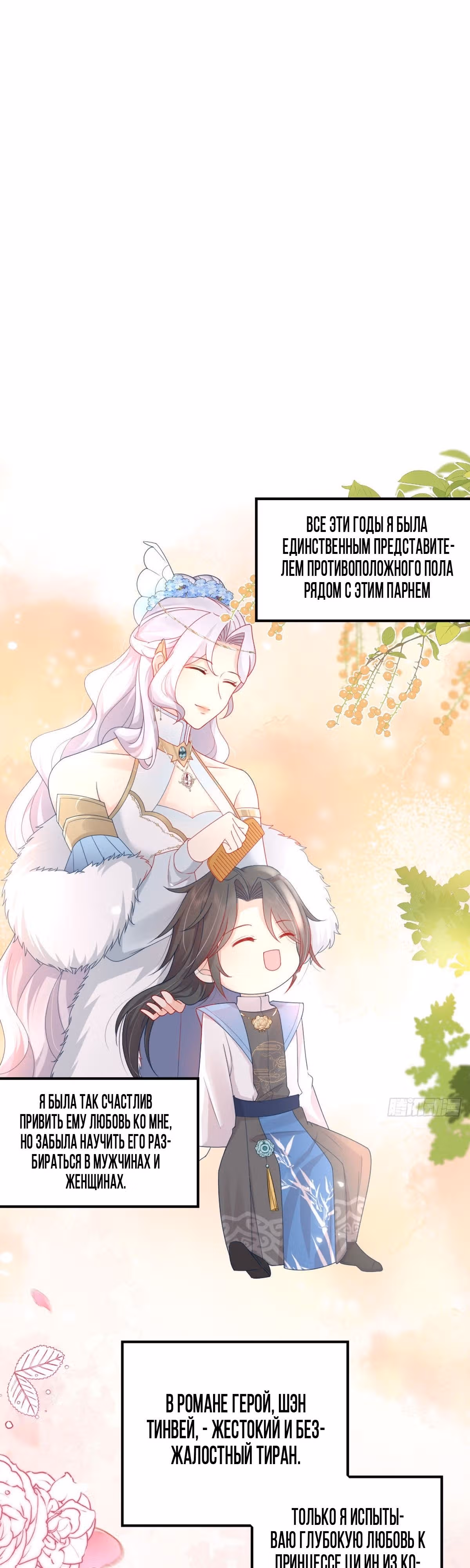 Ученик, ты не можешь завладеть наставницей! — Том 1 · Глава 6, страница 10