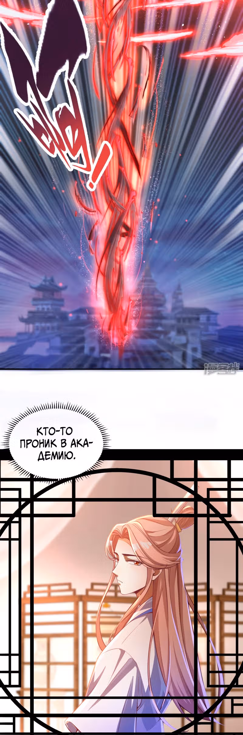 Перерождение бога — Том 1 · Глава 20, страница 17