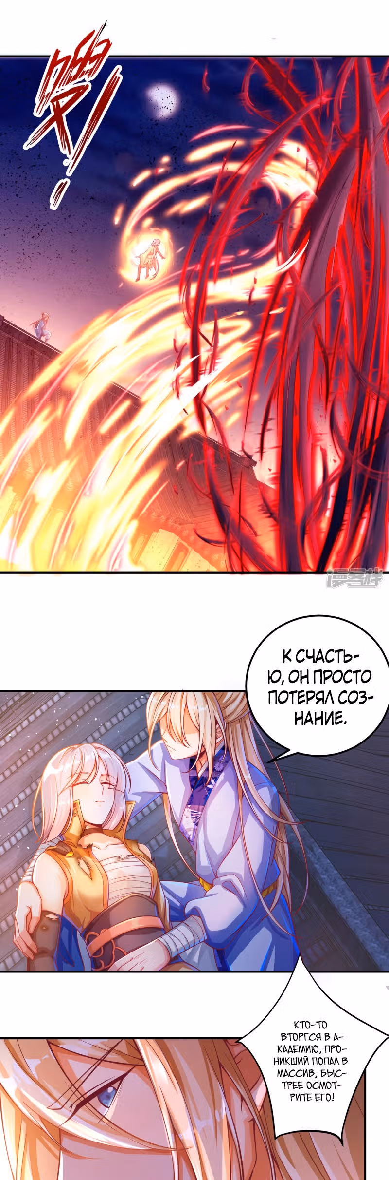 Перерождение бога — Том 1 · Глава 20, страница 19