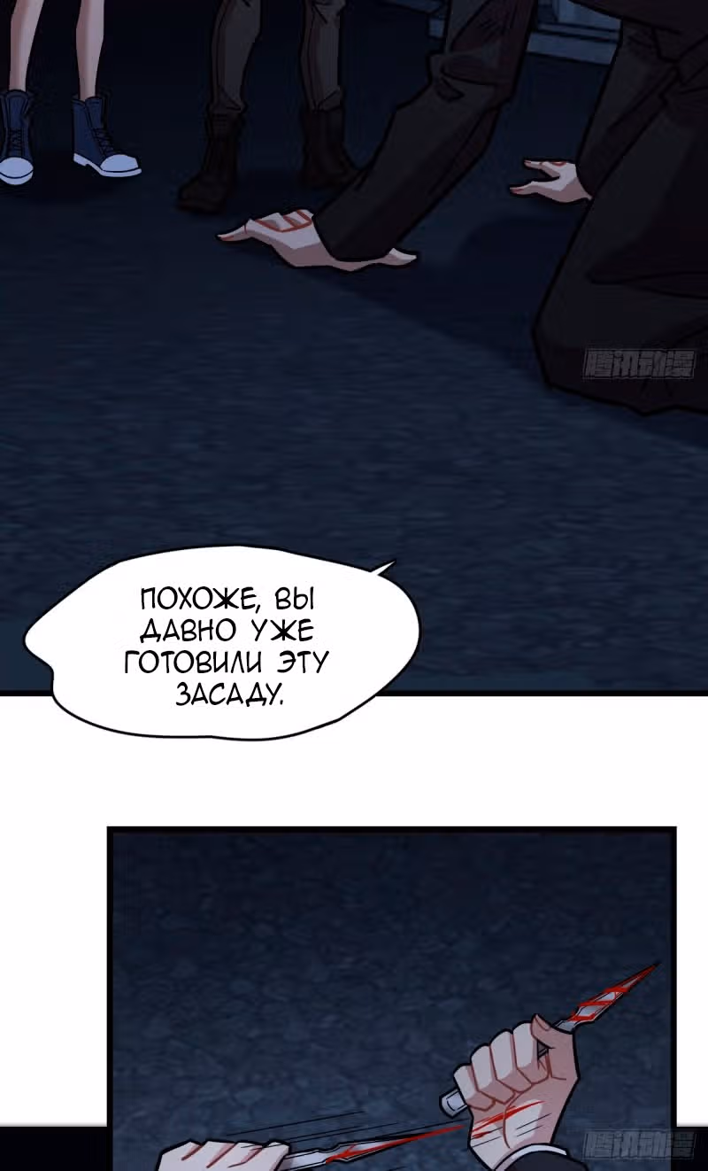 Ночной Книжный Магазин — Том 1 · Глава 127, страница 24