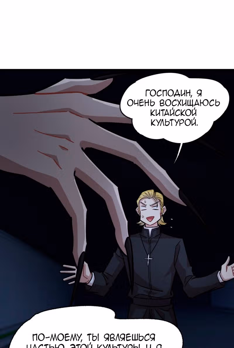Ночной Книжный Магазин — Том 1 · Глава 127, страница 10