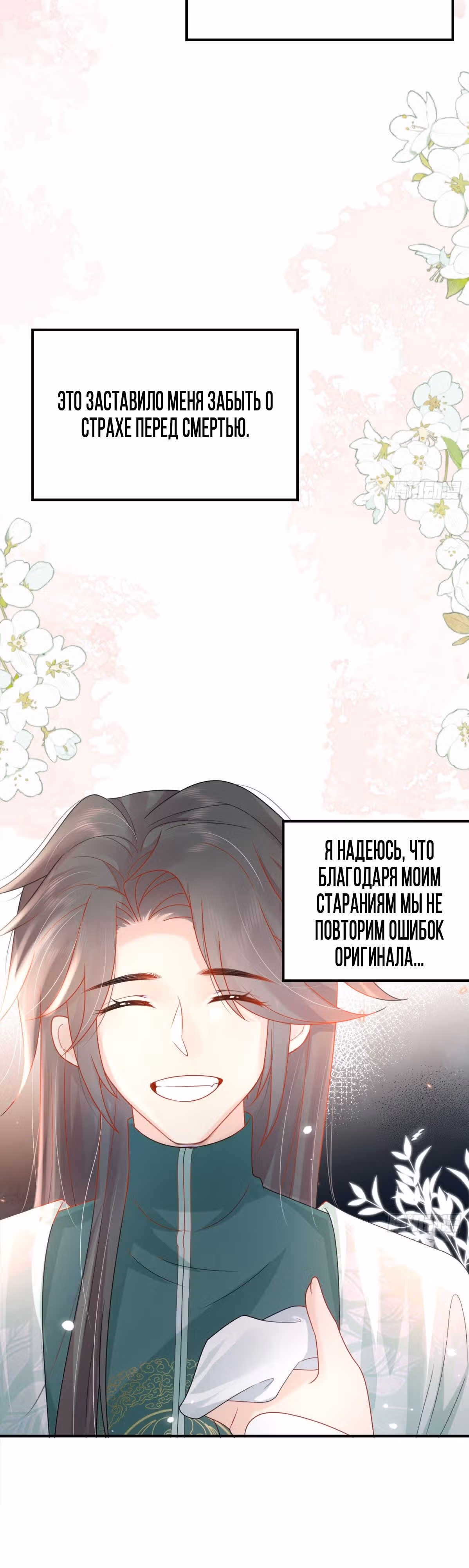 Ученик, ты не можешь завладеть наставницей! — Том 1 · Глава 5, страница 39