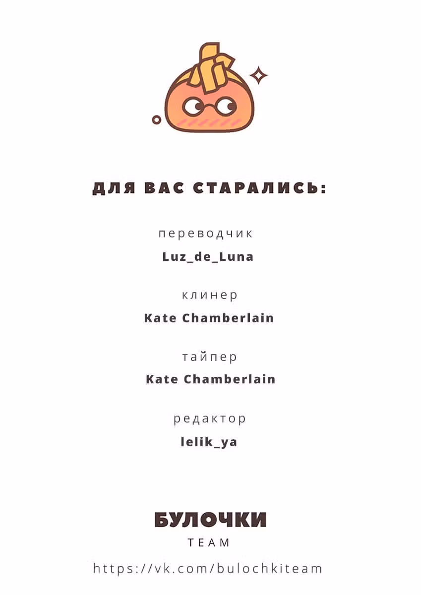 Встань! — Том 3 · Глава 14, страница 40
