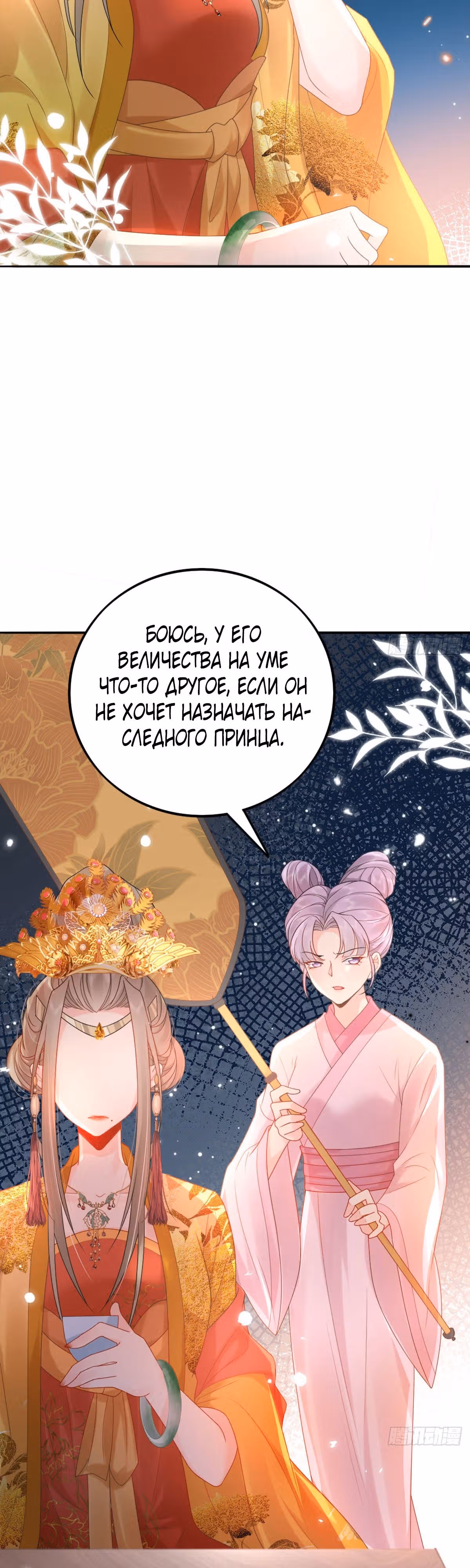 Ученик, ты не можешь завладеть наставницей! — Том 1 · Глава 4, страница 3