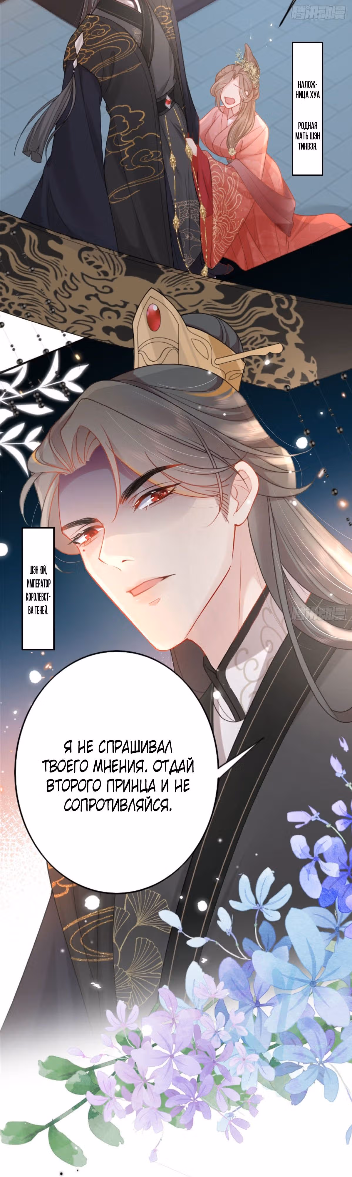 Ученик, ты не можешь завладеть наставницей! — Том 1 · Глава 3, страница 2