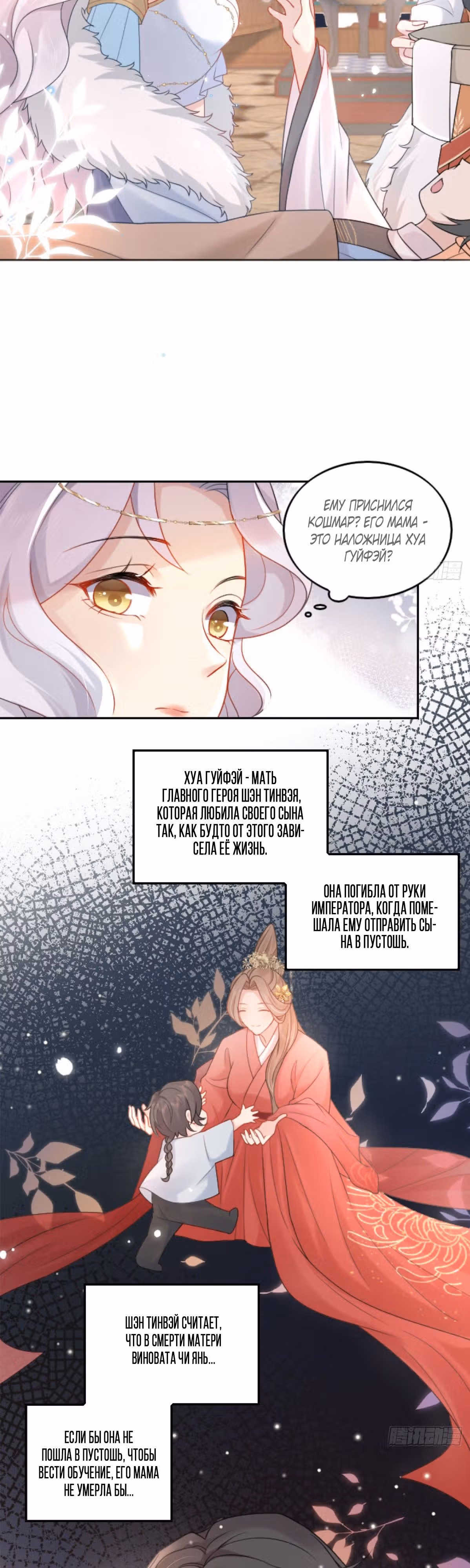 Ученик, ты не можешь завладеть наставницей! — Том 1 · Глава 3, страница 16