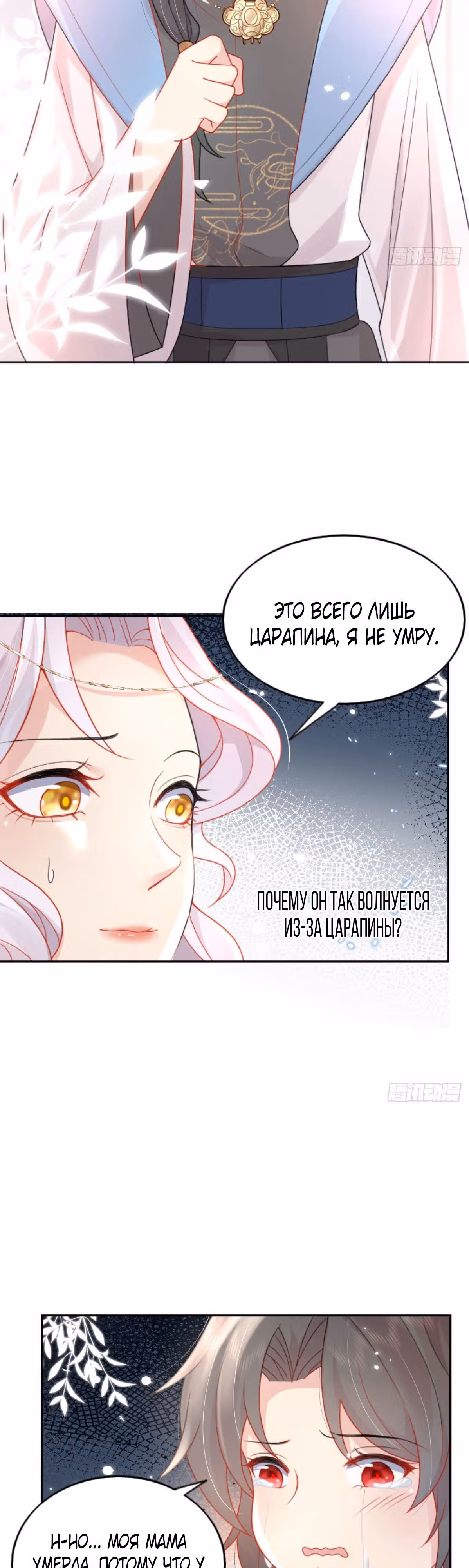 Ученик, ты не можешь завладеть наставницей! — Том 1 · Глава 3, страница 33