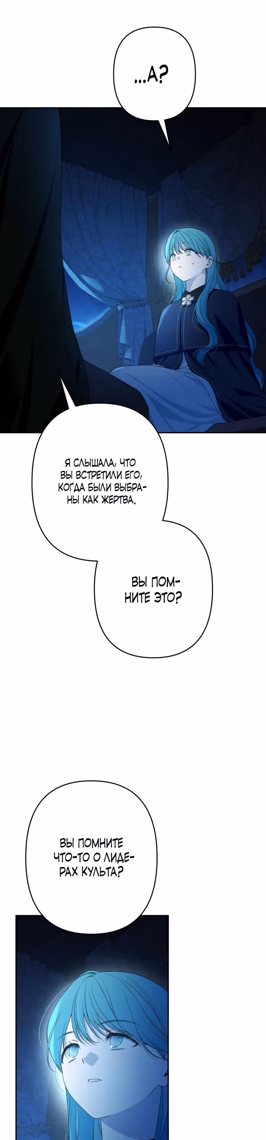 Малышка-принцесса Мята — Том 1 · Глава 90, страница 35