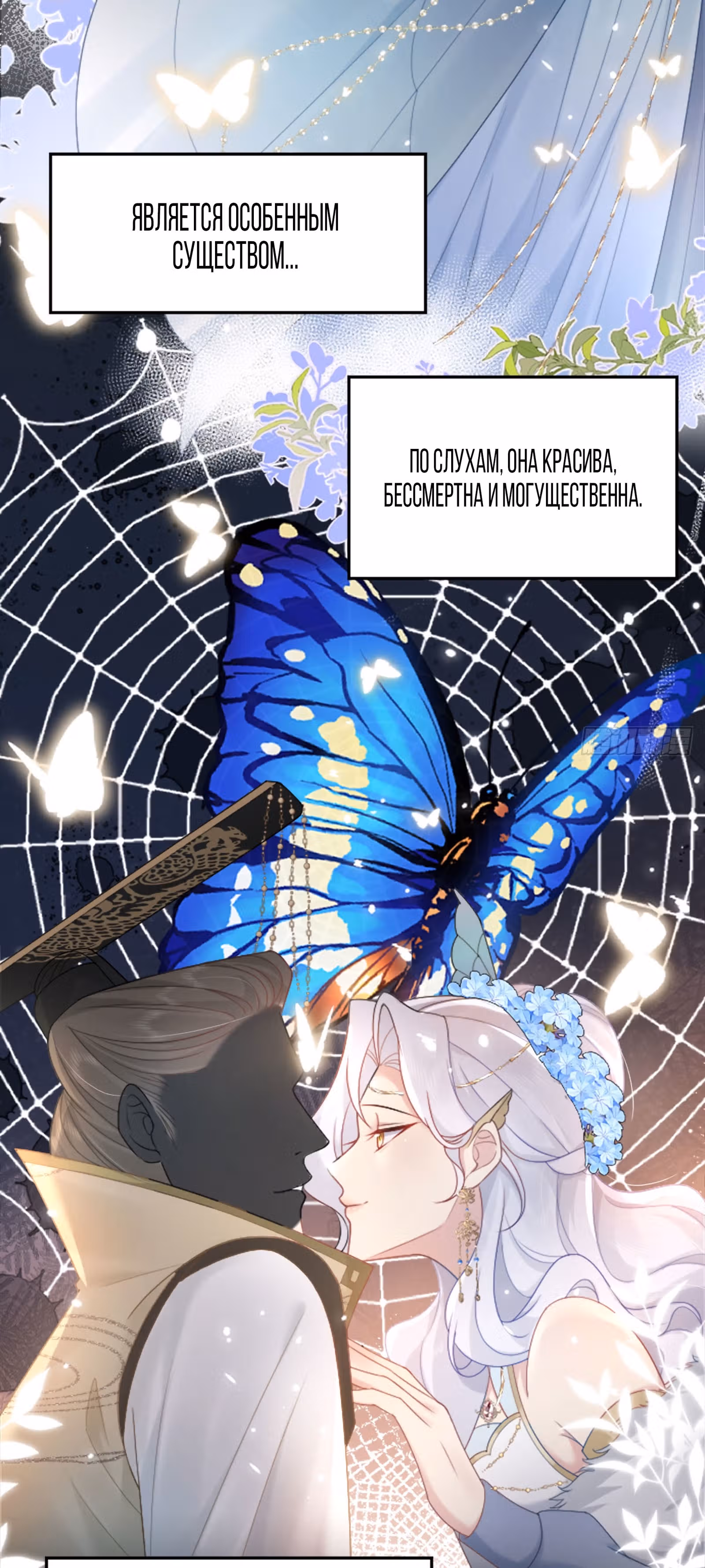 Ученик, ты не можешь завладеть наставницей! — Том 1 · Глава 2, страница 4