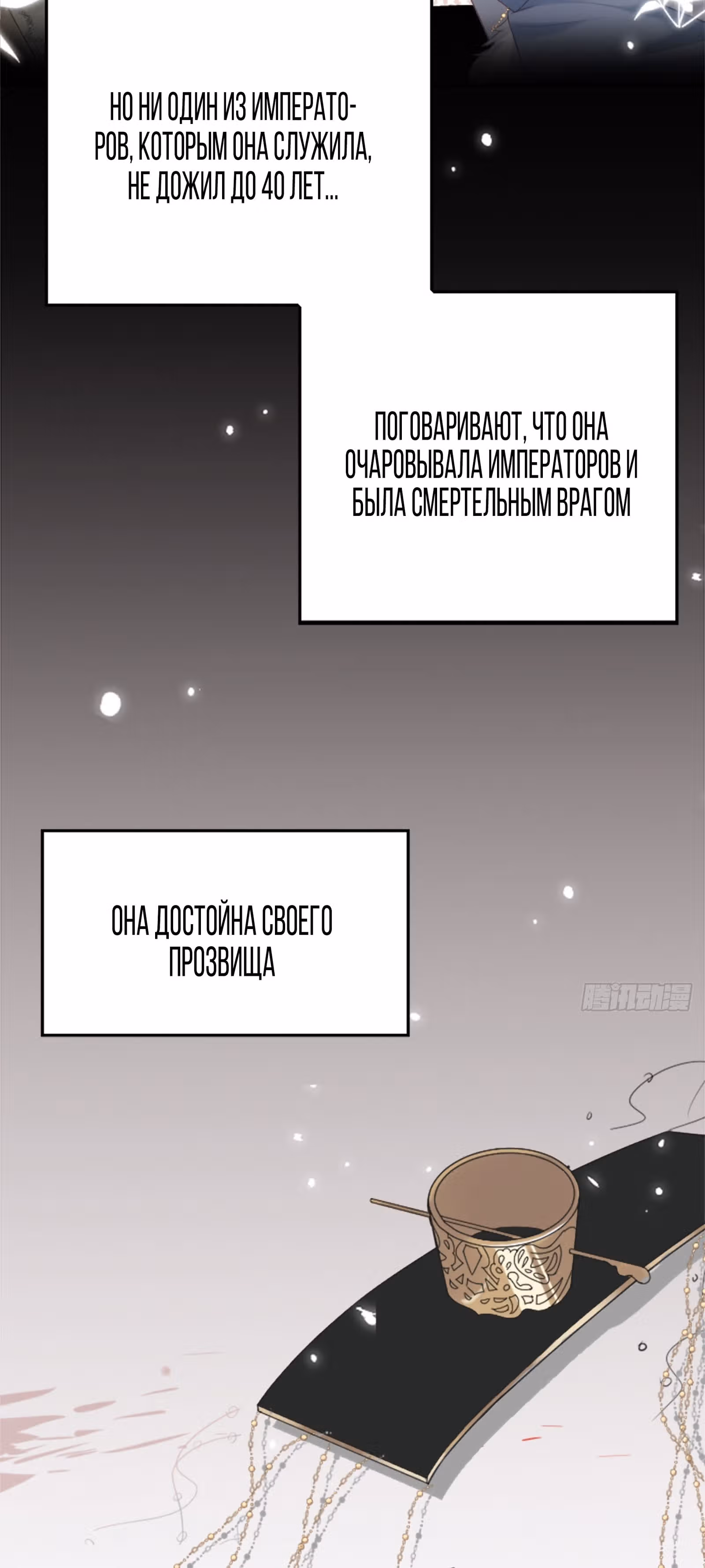 Ученик, ты не можешь завладеть наставницей! — Том 1 · Глава 2, страница 5