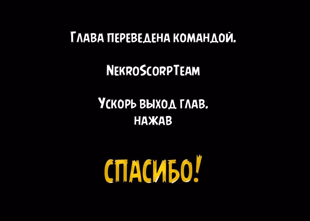 Легенда о Духе меча — Том 1 · Глава 98, страница 11